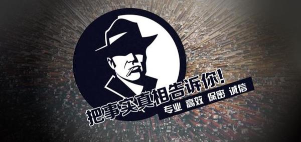 大武口区私家调查公司的几大原则